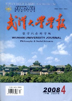<b style='color:red'>武汉</b><b style='color:red'>大学</b><b style='color:red'>学</b><b style='color:red'>报</b>(哲学社会<b style='color:red'>科学</b><b style='color:red'>版</b>)