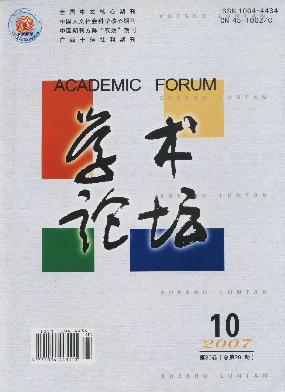 <b style='color:red'>学术</b>论坛