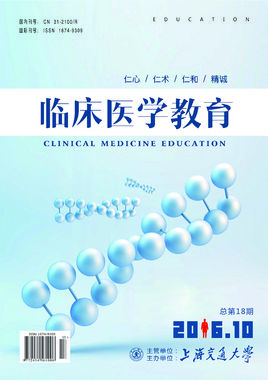 临床医学教育