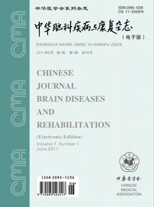 中华脑科疾病与康复杂志（<b style='color:red'>电子</b>版）