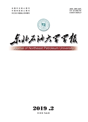 <b style='color:red'>东北</b>石油大学学报
