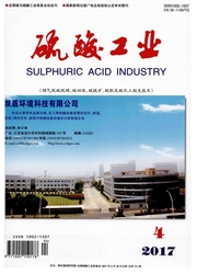 硫酸工业