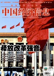 中国经济<b style='color:red'>信息</b>