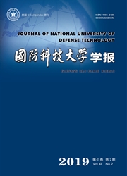 <b style='color:red'>国防</b><b style='color:red'>科</b><b style='color:red'>技</b>大学学报