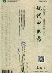 <b style='color:red'>现代</b>中医药