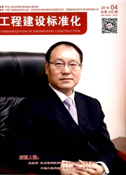 <b style='color:red'>工程</b><b style='color:red'>建设</b>标准化