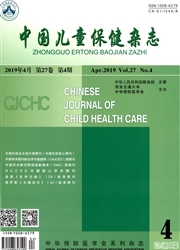 中国<b style='color:red'>儿童</b>保健杂志