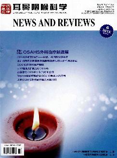 中国医学文摘：耳鼻咽喉科学
