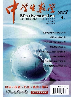 中学生数学：高中版
