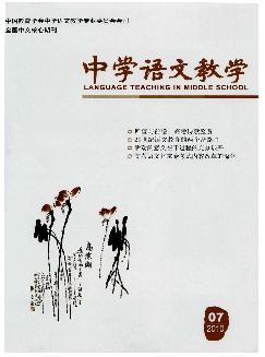 中学语文教学