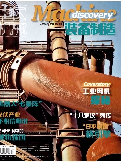 中国机械：装备制造