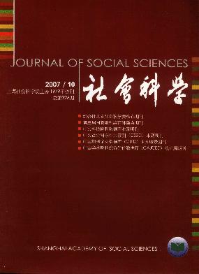 社会科学（上海）