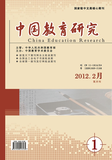 中国教育教学理论研究