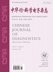 中华诊断学电子杂志