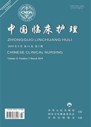 中国临床护理