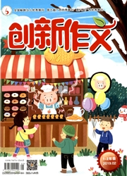 <b style='color:red'>创新</b><b style='color:red'>作</b><b style='color:red'>文</b>：小学1-2年级