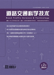 <b style='color:red'>道路</b><b style='color:red'>交通</b>科学技术