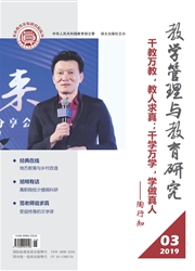 <b style='color:red'>教学</b><b style='color:red'>管理</b>与教育研究