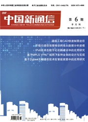 <b style='color:red'>中国</b>新通信