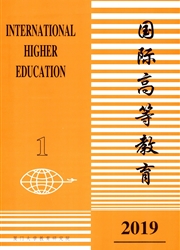 国际高等教育