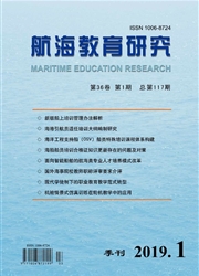 <b style='color:red'>航海</b>教育研究