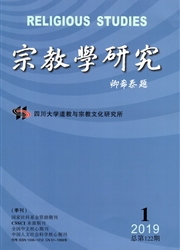 <b style='color:red'>宗教</b>学研究
