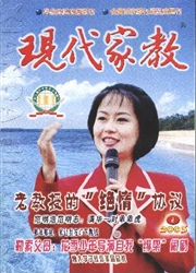 <b style='color:red'>现代</b>家教