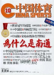 中国体育：中英文版