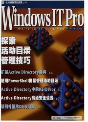 Windows IT <b style='color:red'>Pro</b> Magazine： 国际中文版