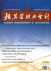 预算管理与会计