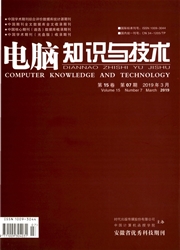 电脑知识与技术：学术<b style='color:red'>版</b>