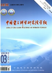 <b style='color:red'>中国</b>电子科学研究<b style='color:red'>院</b>学报