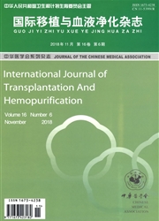 国际移植与血液净化杂志