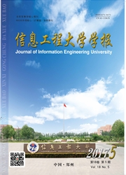 <b style='color:red'>信息</b><b style='color:red'>工程</b>大学学报