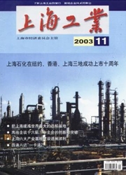 上海工业