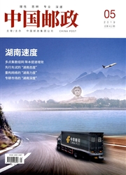 <b style='color:red'>中国</b><b style='color:red'>邮政</b>