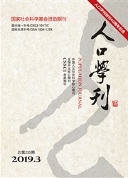<b style='color:red'>人口</b><b style='color:red'>学</b>刊