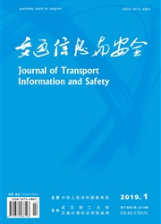 交通信息与安全
