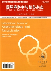国际麻醉学与复苏杂志