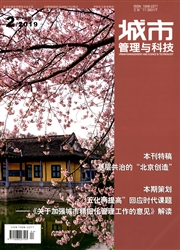 <b style='color:red'>城市</b><b style='color:red'>管理</b>与科技
