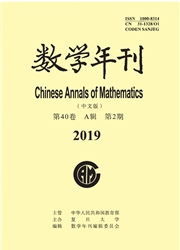 <b style='color:red'>数学</b>年刊：A辑