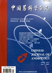 中国男科学杂志