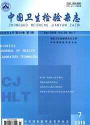 中国卫生检验杂志