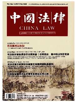 中国法律：中英文版