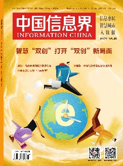 中国信息界