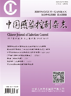 中国感染控制杂志