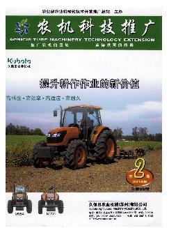 农机科技推广