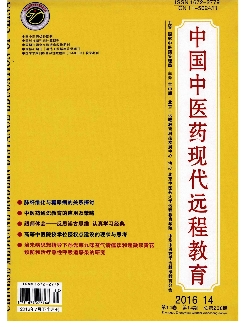 中国中医药现代远程教育