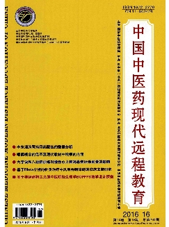 中国中医药现代远程教育