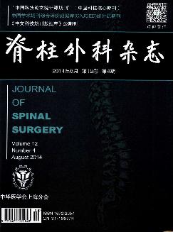 脊柱外科杂志